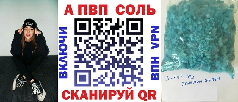 A PVP Crystall  Новошахтинск 
