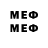 МЕФ мяу мяу Adlen Kyrgyz