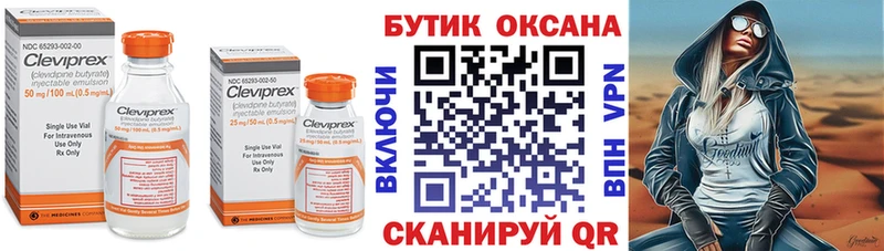 Бутират 99% Новошахтинск