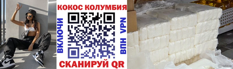 КОКАИН 97%  наркотики  Новошахтинск 