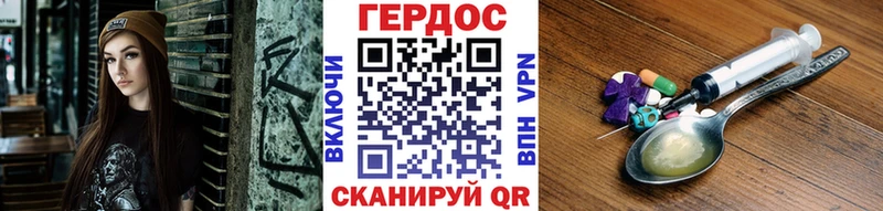 ГЕРОИН VHQ  Новошахтинск 