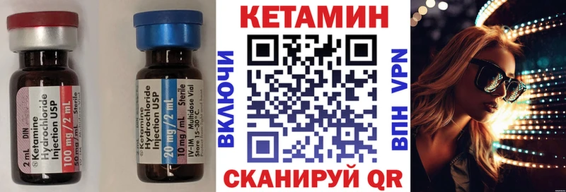 Кетамин VHQ  купить  сайты  Новошахтинск 