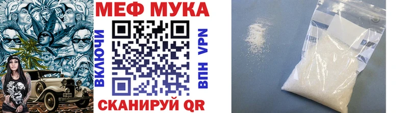 Меф VHQ  Новошахтинск 