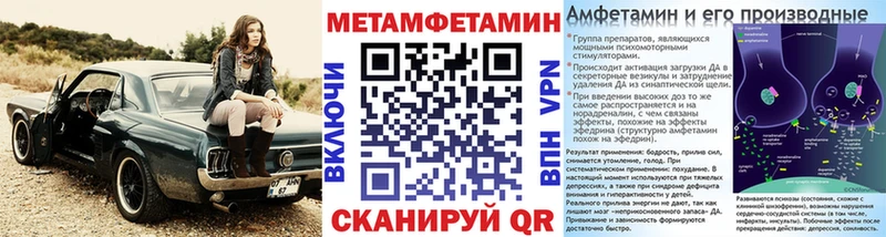 Метамфетамин мет  blacksprut вход  Новошахтинск 